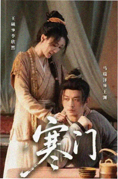 静默电台 深夜档电视动画海报